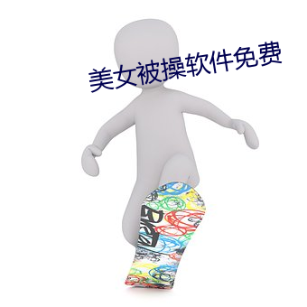 九游会登录j9入口 - 中国官方网站 | 真人游戏第一品牌