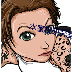水蜜桃研究室 （本家）