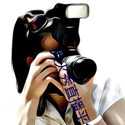大火秀直播平台app