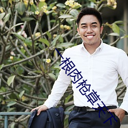 BG大游(中国)唯一官方网站