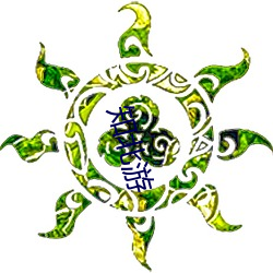 知(zhī)北游(yóu)