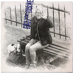 國産微粕精品一廠