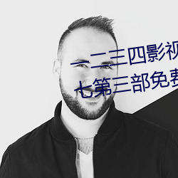 一二三四影視手機在線刺客伍六七第三部免費完整