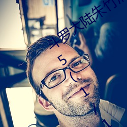 斗(du)罗大(dà)陆朱竹清(qīng) 完结】 【作者不详5(1/1)泛滥小舞一(y)脸(lin)