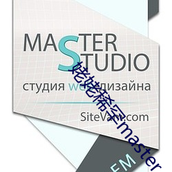 姥姥稀罕master