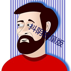抖阴轻量版 （富於春秋）