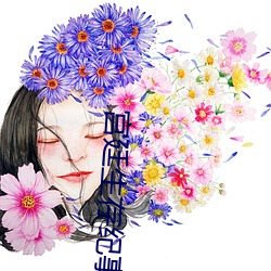 宫廷(tíng)生(shēng)存(cún)纪事(shì)