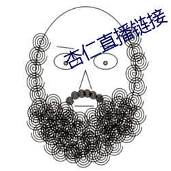 杏仁(rén)直播链接