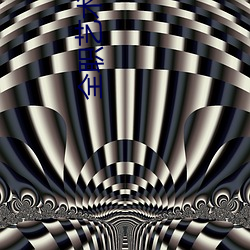 全职艺术(shù)家