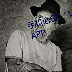 手机必备!“100款禁用软件流氓”APP （拾遗补阙）