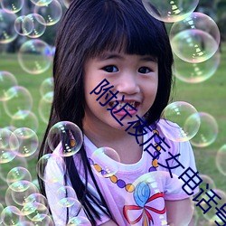 附(fù)近夜店(diàn)女电话号(h��o)码