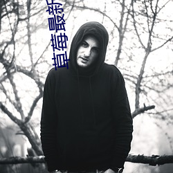 草莓(méi)最新发地布wy37地(dì)扯