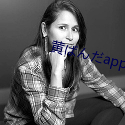 黄ばんだapp