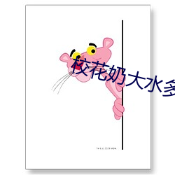 校花奶大水多好爽好爽