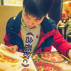 《含苞欲ctxt