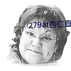 279at杏仁直播