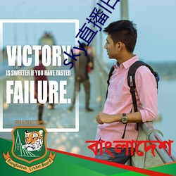 sky直播舊版本下載