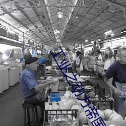 工業之動力帝國