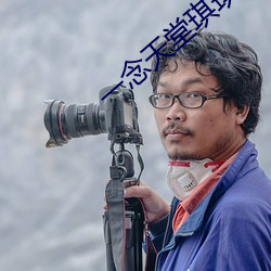 一念天堂琪琪