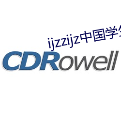 ijzzijz中国学生(shēng)e网(wǎng)站(zhàn)麻豆