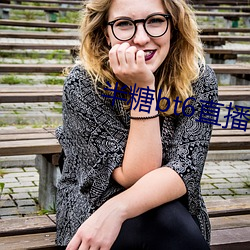 半糖bt6直播app下载