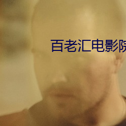 百老汇电影院