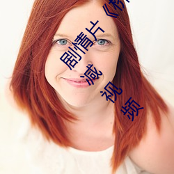 剧情(qíng)片《桥矿(kuàng)影视超棒大陆(lù)体验有(yǒu)字幕(mù)》完整无删减(jiǎn)视(shì)频