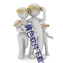 黄色软件下(下)载抖阴