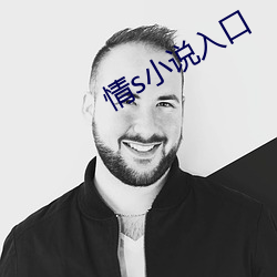 情(情)s小说入口