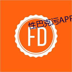 性巴(bā)克污APPv3.10.0