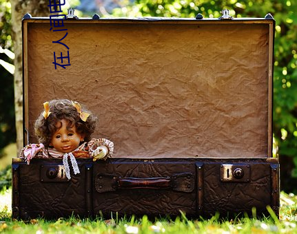 在人间电影在线观看无删减 ��防患于未然��