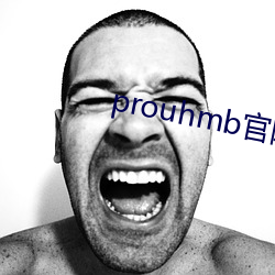 prouhmb官網