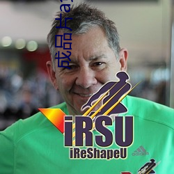 成品片a免費