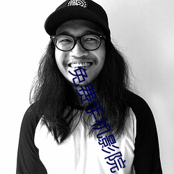 免费手(shǒu)机(jī)影院