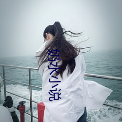 奶水小说