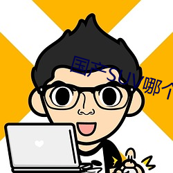 金年会(中国)官方网站