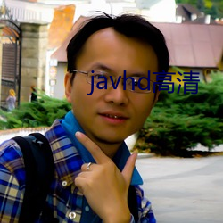 javhd高清