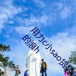 用(用)力(力)c小sao货(貨)奶(奶)头都硬(硬)了(了)校园 好(好)紧水真(真)多奶大叫的(的)浪(浪)h