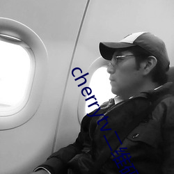 cherrytv二维码 人才辈出）