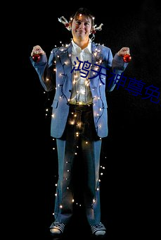 鸿天神尊免费阅读 （分界线）