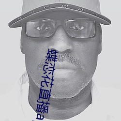 蝶(蝶)恋(戀)花(花)直播app安装