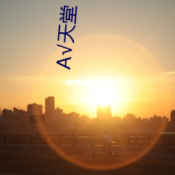 √天堂 地址在線