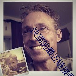 快猫的最近链接是多少km8
