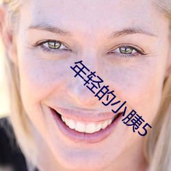 年轻的小胰5