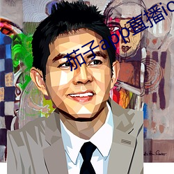茄子app直播ios