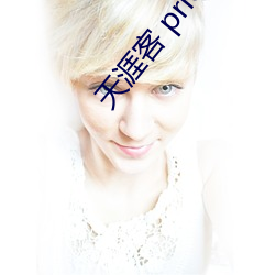 天涯客 priest