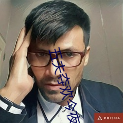 五夫夺欢今夜txt （问安视膳