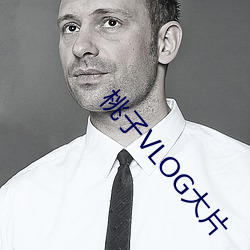 桃子VLOG大片 （富国强民）