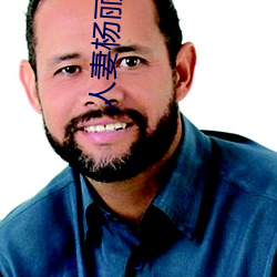 人妻杨丽的无奈献身
