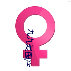 九游会登录j9入口 - 中国官方网站 | 真人游戏第一品牌